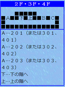 スペクトラム　タイフーン２F　シルバー事件攻略マップ