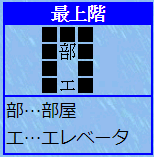 シルバー事件　攻略マップ　スノータワー最上階