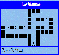 シルバー事件　攻略マップ　ゴミ焼却場