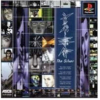 シルバー事件 攻略 TOP